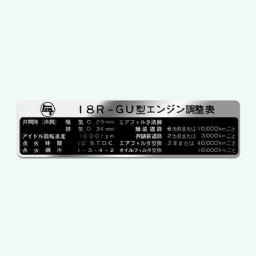 18R-GU Airbox Sticker